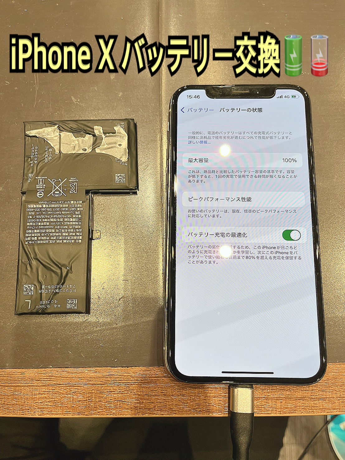 ぽ*り様 iphone x本体(美品)+透明カバー+バッテリー新品交換 S__57360392.jpg